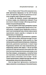 Sapnis nomodā. Pārdomas, līdzības, meditācijas